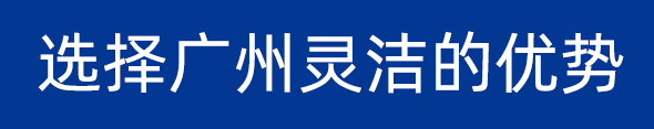 选择广州蜜桃视频在线观看免费的优势