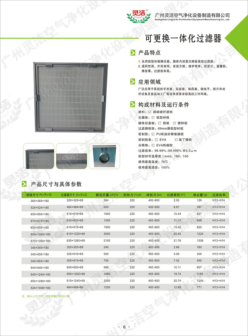 可更换一体化高效蜜桃视频网页版