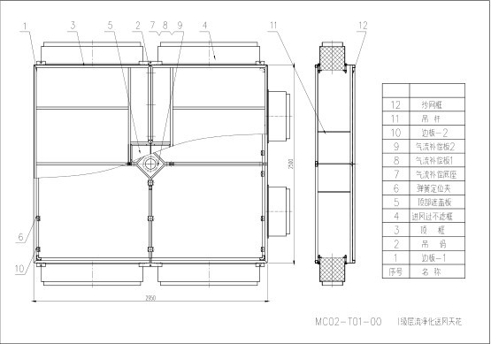 层流送风天花结构图